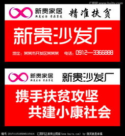 新貴沙發廠戶外廣告設計懸賞開啟！匯圖網誠邀創意高手